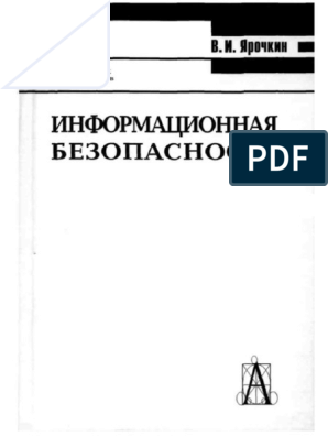 Реферат: Разработка технологического процесса изготовления печатной платы для широкодиапазонного генератора импульсов